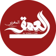 موقع العمق المغربي