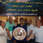 فريق منتدى درب السلطان يتسلم درع البطولة الوطنية لكرة اليد